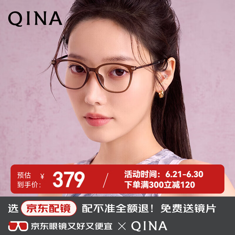 亓那（QINA）眼镜2025新品猫眼百搭光学镜架男素颜近视眼镜框女QJ5188B21