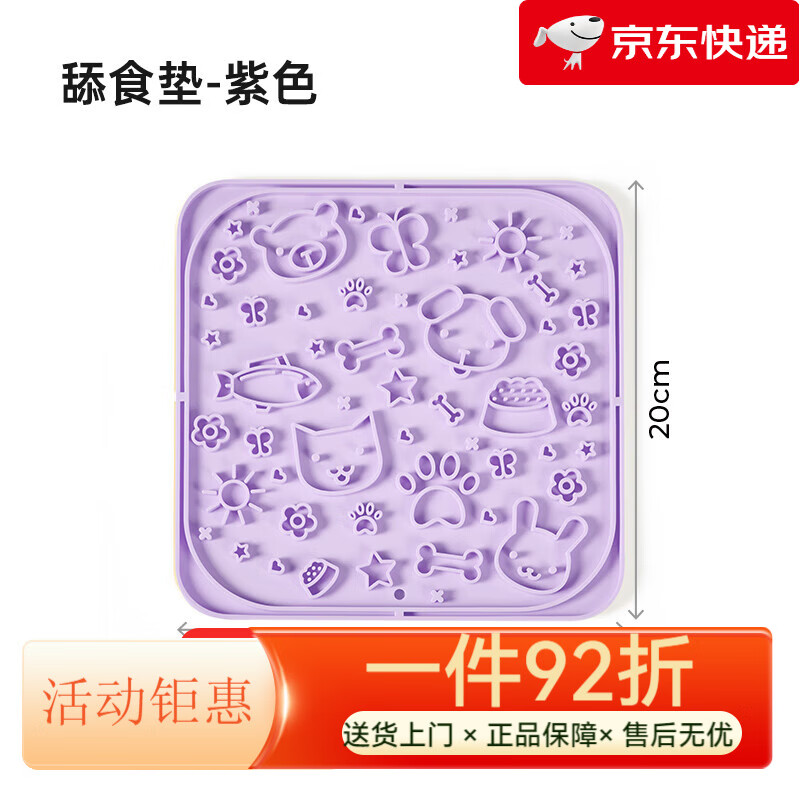 Mango舔食盤寵物貓咪狗狗硅膠慢食墊罐頭舔食盤慢食碗舔食碗防打翻 【絕絕紫】舔食墊