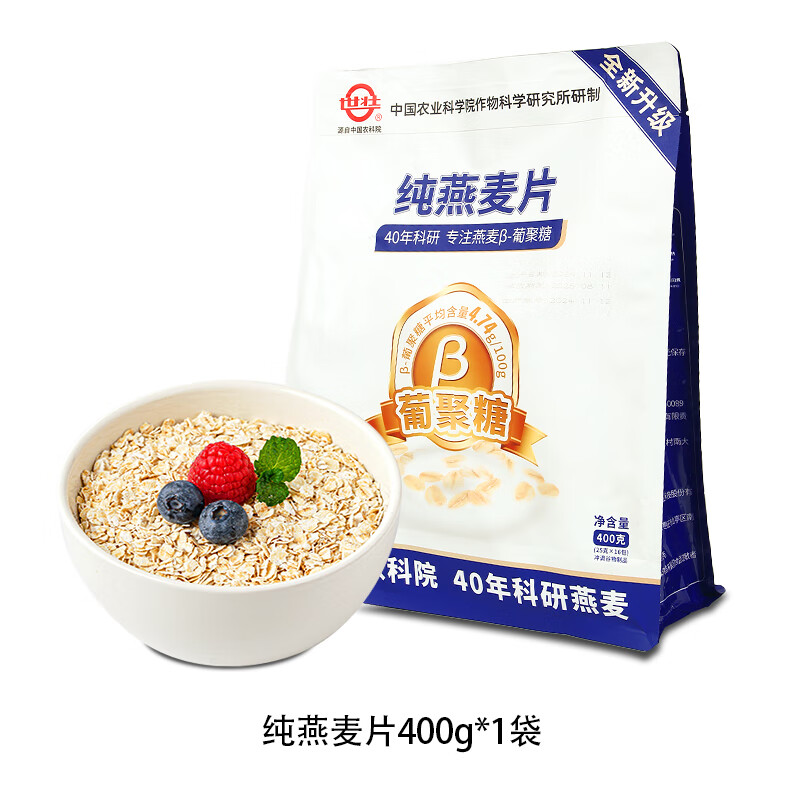 世壮中国农科院出品纯燕麦片独立小包装早餐冲泡健身营养燕麦片 世壮纯燕麦片400g*1袋yb