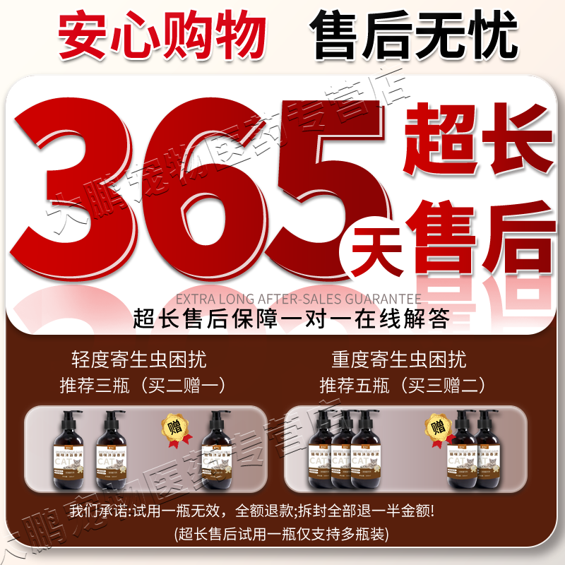 宠康源猫咪沐浴露清洁驱虫止痒除螨去蜱虫跳蚤虱子除臭抑菌幼猫专用洗澡 一瓶装【效果好 怕不够用】