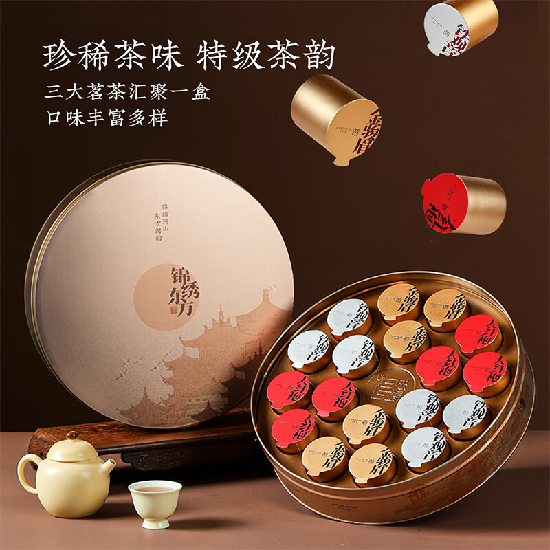 去寻乌龙茶组合装大红袍金骏眉180g茶叶礼盒小罐装中秋节送礼物品