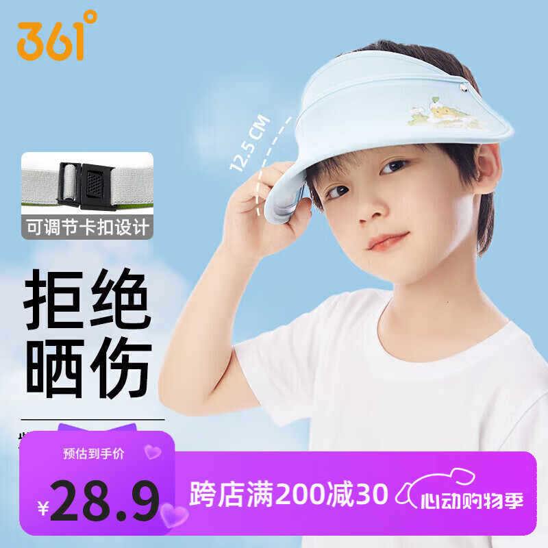 361°儿童防晒帽大帽檐男童女童遮阳帽防夏季紫外线空顶宝宝太阳帽子