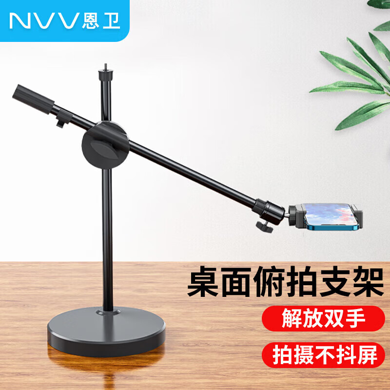 NVV手機(jī)俯拍支架防抖桌面直播專用支架拍視頻錄網(wǎng)課鋼琴書法繪畫美食開箱測評拍攝支撐架落地支架