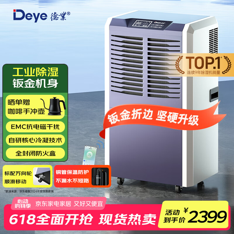 ��ҵ ��ʪ�� DY-8138C