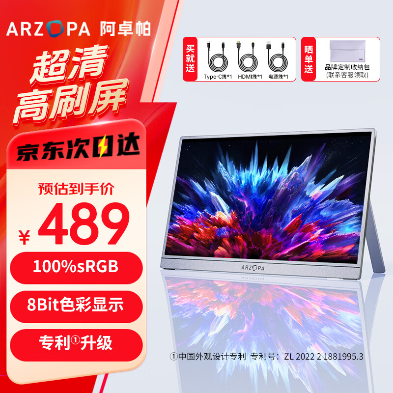 ARZOPA阿卓帕16.1英寸100%sRGB 便携式显示器 电脑手机笔记本直连扩展屏  SWITCH显示副屏 A1C太空灰