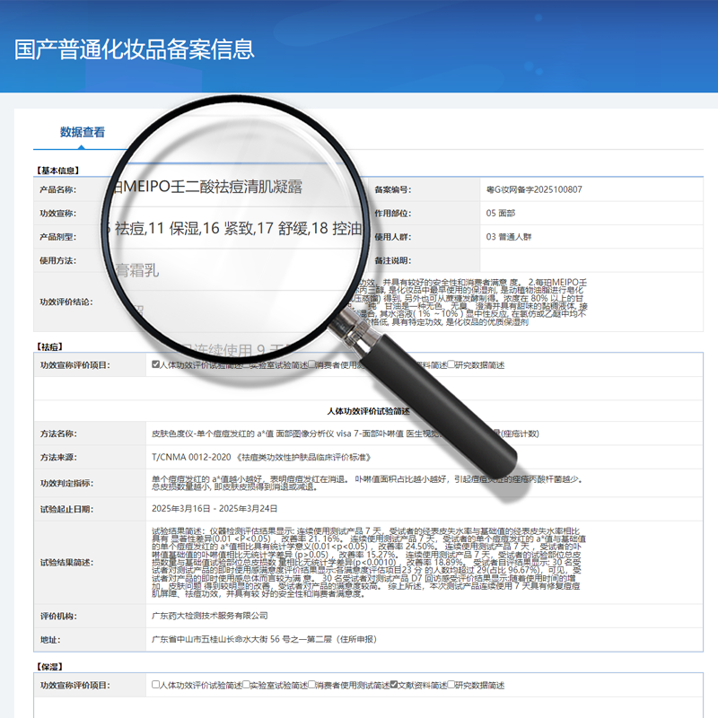 每珀壬二酸20%凝胶乳霜祛痘膏淡痘印黑头闭口粉刺医用15%升级浓度 1支【20%祛痘壬二酸30g】拍2发3