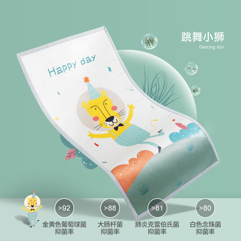 贝肽斯婴儿凉席透气凉席儿童冰丝凉席幼儿园睡觉冰丝席 快乐小狮-1A602直角冰丝款 140×70cm