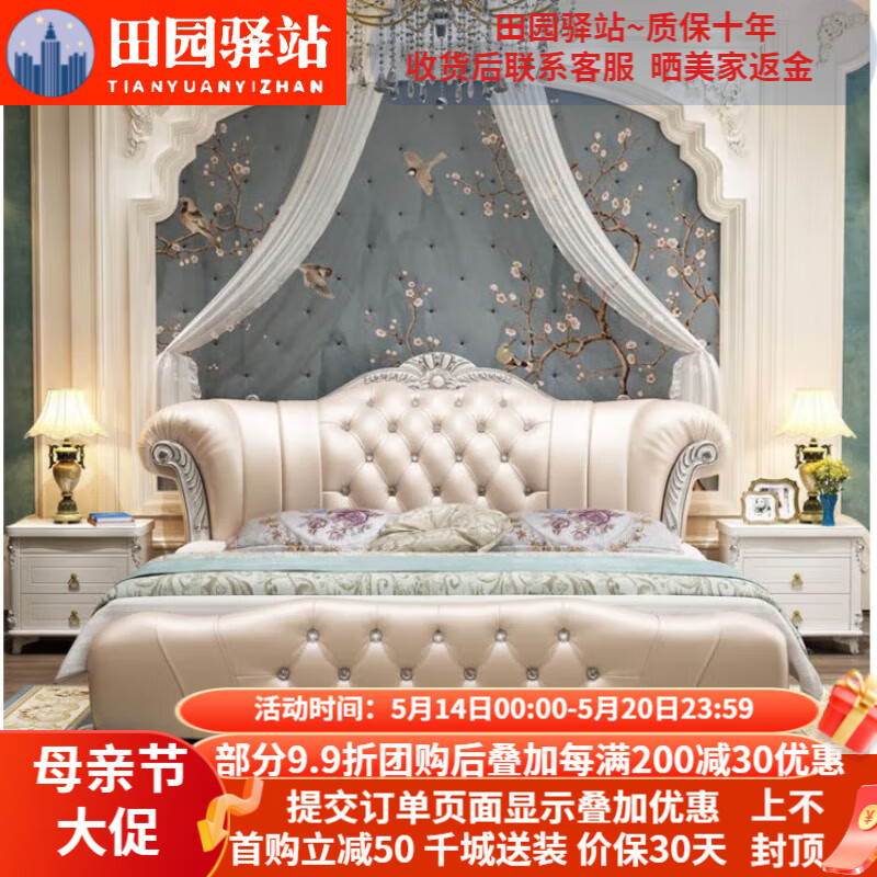 田園驛站歐式皮床實(shí)木雙人床1.8米2米大小戶(hù)型主臥大床1.5x2米公主儲(chǔ)物婚 真皮床+5D乳膠床墊+2柜 1800mm*2000mm(框架結(jié)構(gòu))