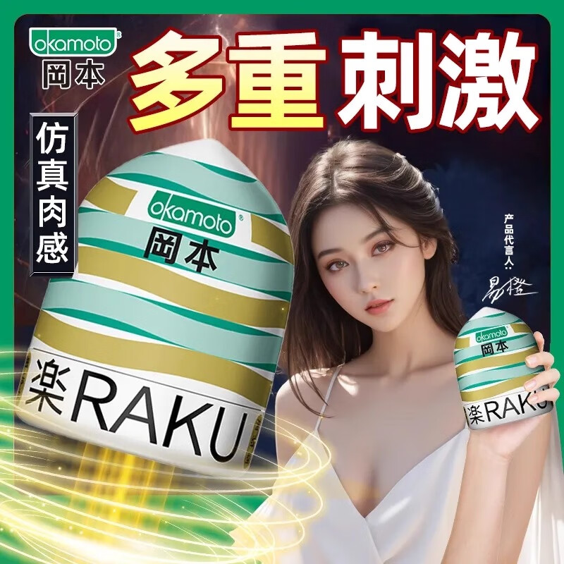 冈本独乐丸便携飞机杯【送润滑油】发泄静音自慰炮台自动吮吸 【快乐双享】闪电+水波+送润滑油60g