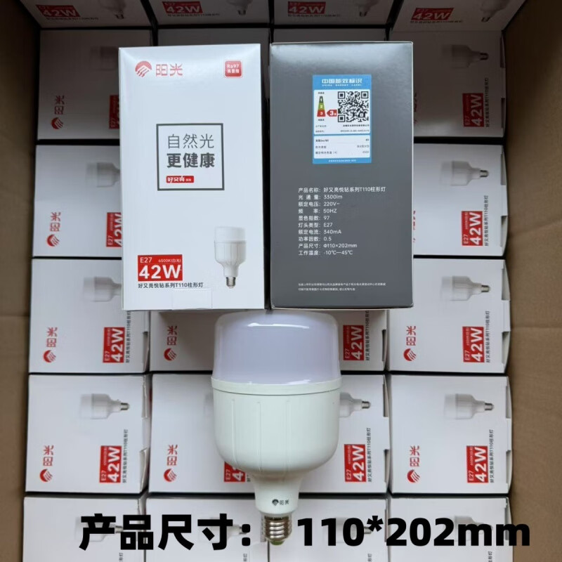 陽光（YANKON）照明42w球泡燈led超亮節(jié)能燈e27螺口燈泡超亮家用照明led光源 42w白光