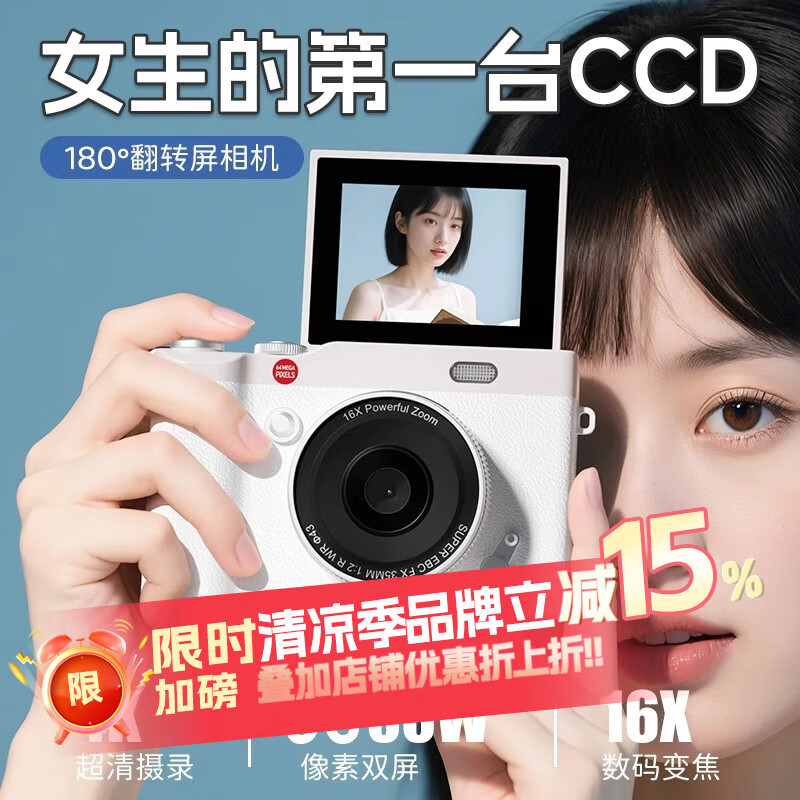 黑猫日记DK15翻转旋转数码相机ccd小相机拍立得微单摄影机照片视频拍照手持vlog随身拍自拍儿童学生复古 【白色】复古氛围感+可自拍+可传手机 相机+32G内存卡+Type-C转接头