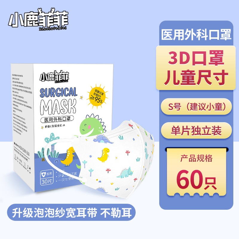 口罩价格波动-小鹿菲菲提供高性价比的口罩产品线