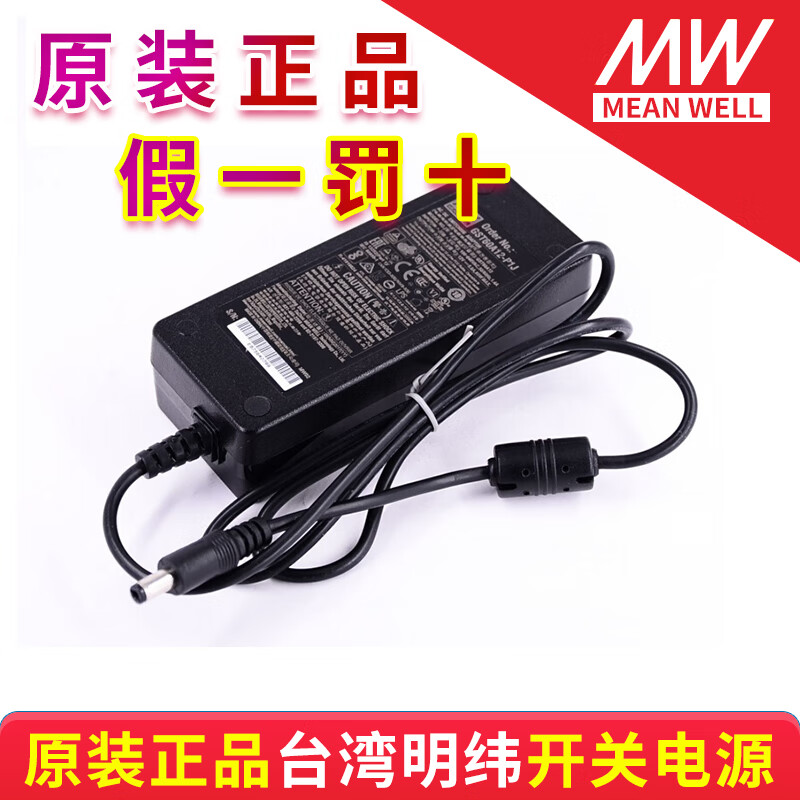 台湾明纬电源适配器GST60A24-P1J GST60A12-P1J高效率 替换GS型 GST60A24-P1J