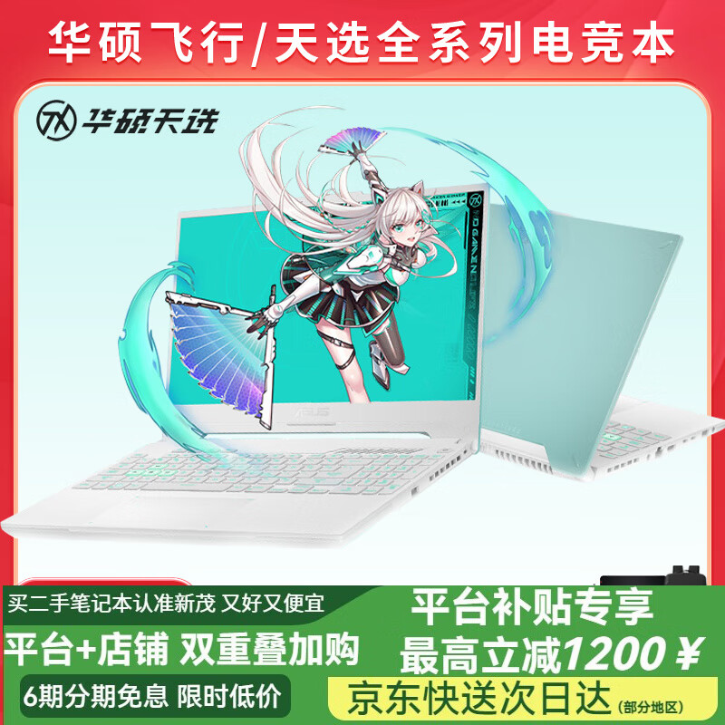 华硕（ASUS) 天选系列 飞行堡垒系列 电竞吃鸡游戏本 编程设计绘图  二手笔记本电脑99新 i5-4200H-GTX950/飞行9新 8G内存+500G机械+256G固态