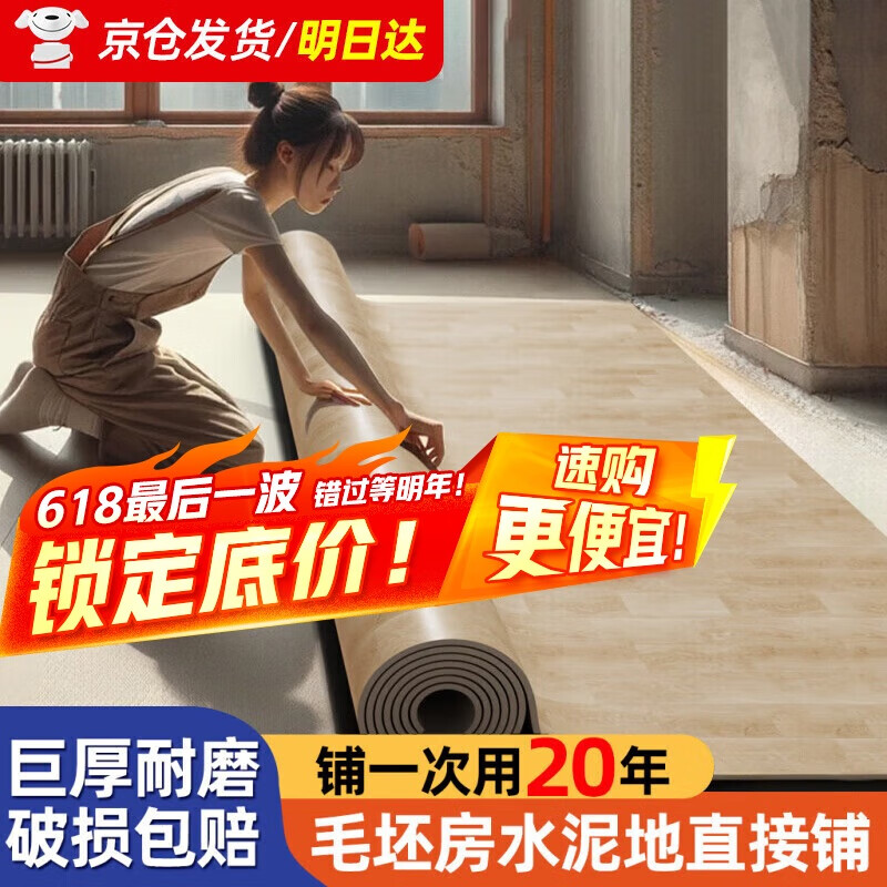 炫嘉米塔爾地板革加厚耐磨防水家用地板貼翻新改造水泥地直接鋪?zhàn)哉车啬z墊