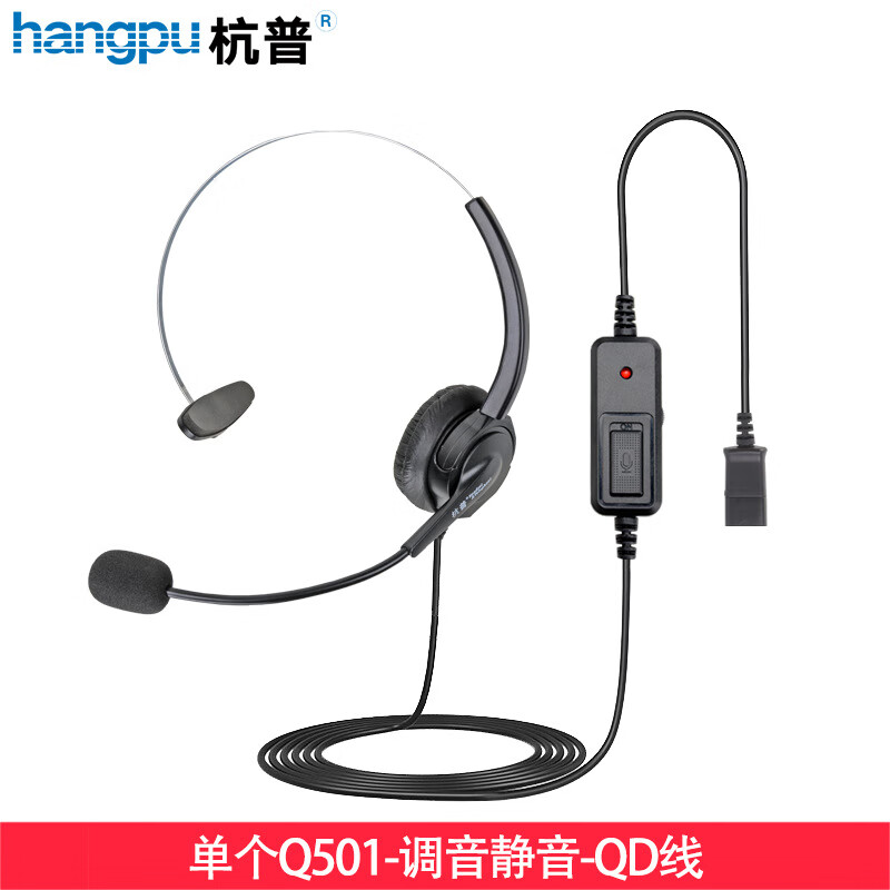 杭普3Y培訓線(xiàn)QD頭連接線(xiàn) 話(huà)務(wù)耳機培訓盒電腦PC雙插頭電話(huà)頭 單個(gè)Q501帶調音-QD線(xiàn)