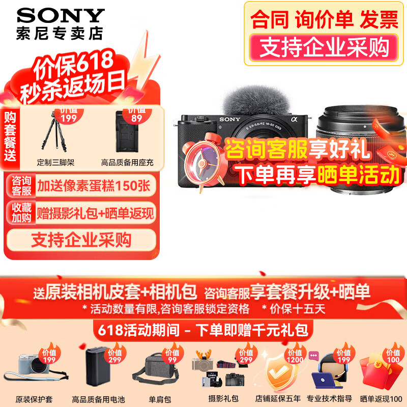 索尼（SONY）zv-e10 zve10 微单数码相机 4K视频 入门级APS-C画幅vlog直播相机 ZV-E10L 黑色16-50+永诺50F1.8二代【人像双头】 入门套餐一【64G卡/相机包等