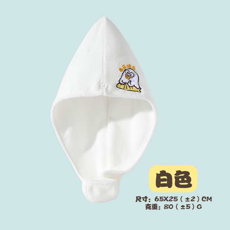 可爱小刘鸭干发帽联名珊瑚绒比纯棉吸水秒干擦头发浴帽摸鱼干发巾 摸鱼小刘鸭【白色】 正版授权