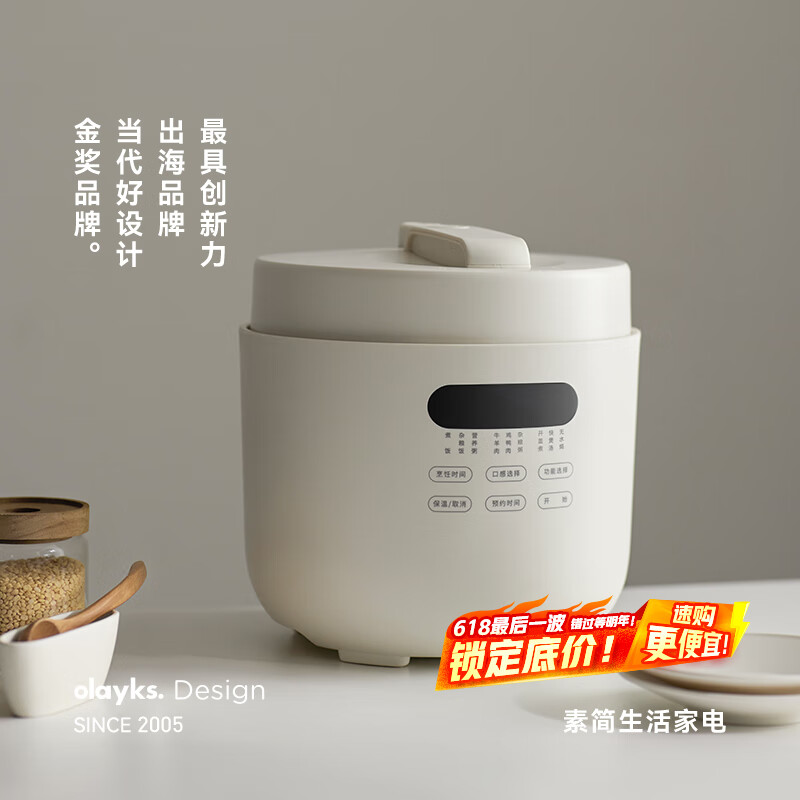 olayks立时 电压力锅 圆满高压锅 家用全自动高压电饭煲快煮智能预约不粘压力锅电压煲电高压锅5L 4-6人