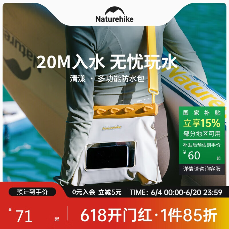 NatureHike挪客防水包海邊度假旅行手機(jī)防水袋可觸屏出海游泳浮潛漂流潛水包