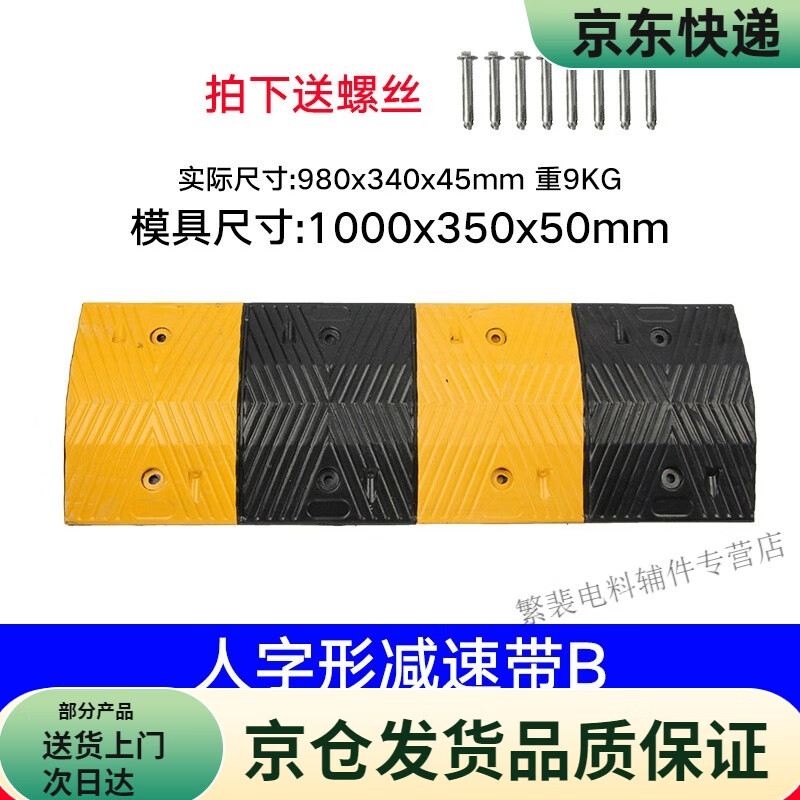 減速帶橡膠限速緩沖帶加厚鄉(xiāng)村鑄鋼道路減速帶公路過壓線槽 橡膠5CM厚