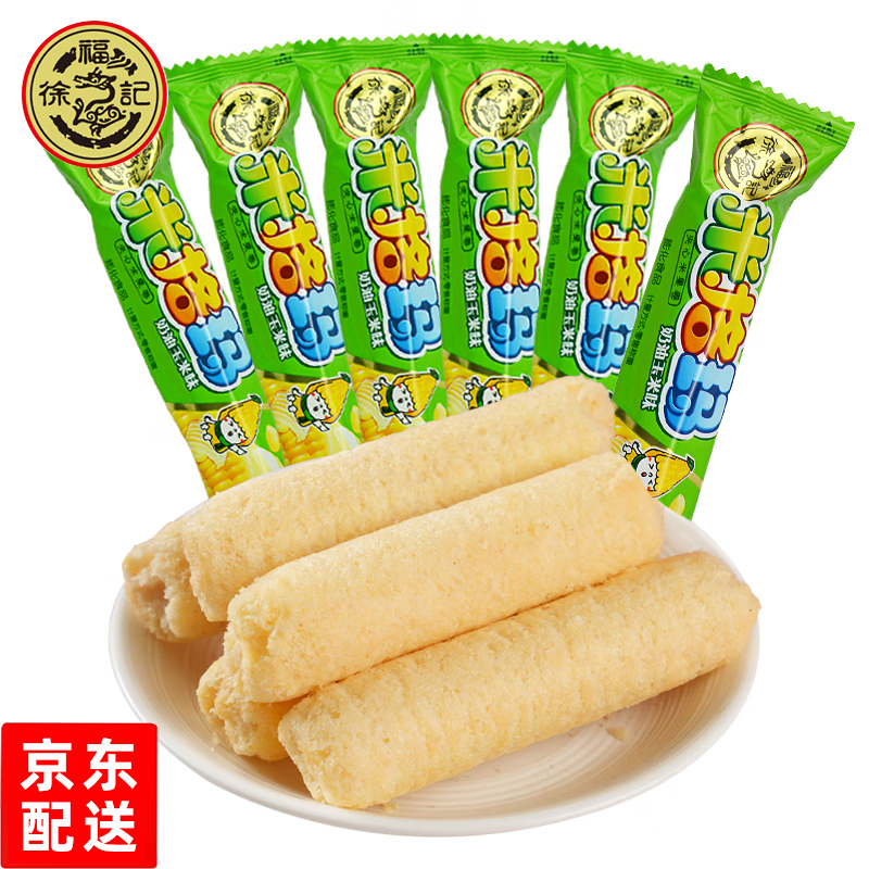 徐福记米格玛散装多口味糙米卷米果棒蛋卷夹心饼干休闲膨化小零食 【奶油玉米味450g】