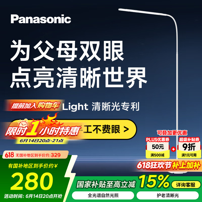 ���£�Panasonic�����������鷿���ϸ�����LED��ص���Ϧ�ⴲͷ��HHTQ1002W