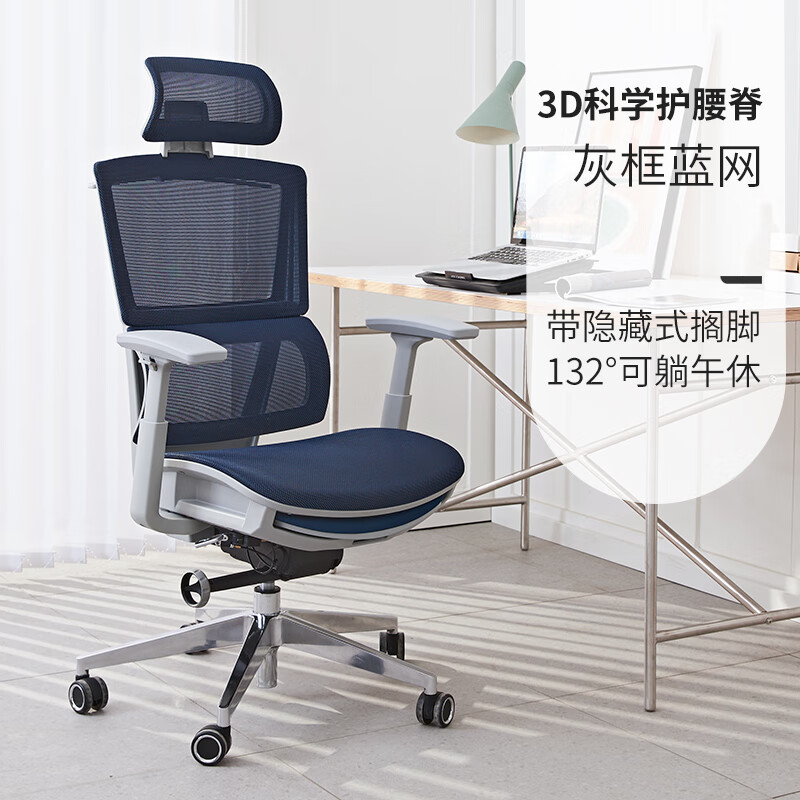 八九間人體工學(xué)椅電腦椅工程學(xué)護(hù)腰辦公椅舒適久坐老板椅電競(jìng)網(wǎng)椅 豪華版-灰框藍(lán)網(wǎng)-空氣坐墊-可躺 鋁合金腳_旋轉(zhuǎn) 升降扶手