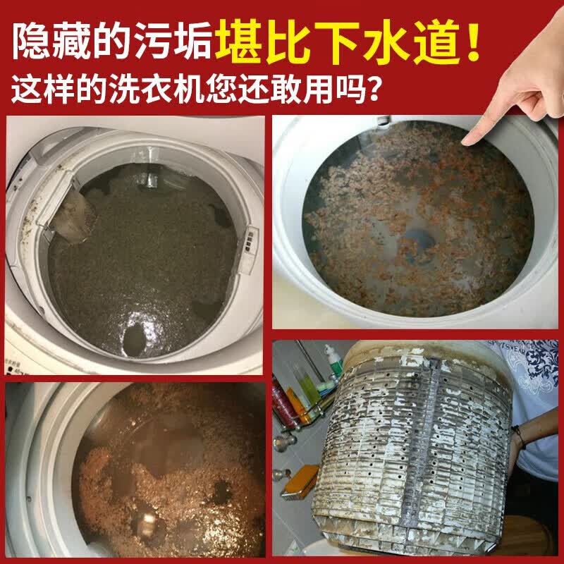 沫檬洗衣机清洗剂强力除垢杀菌波轮滚筒洗衣机深度清洁污渍清理 【全网热销第一】500ml*混香3瓶