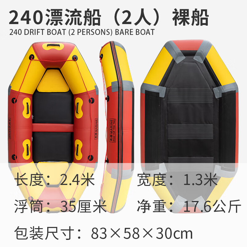 兆越（ZHAOYUE）漂流船皮劃艇 加厚充氣船旅游船 景區(qū)橡皮艇耐磨沖鋒舟皮劃艇 240漂流船裸船
