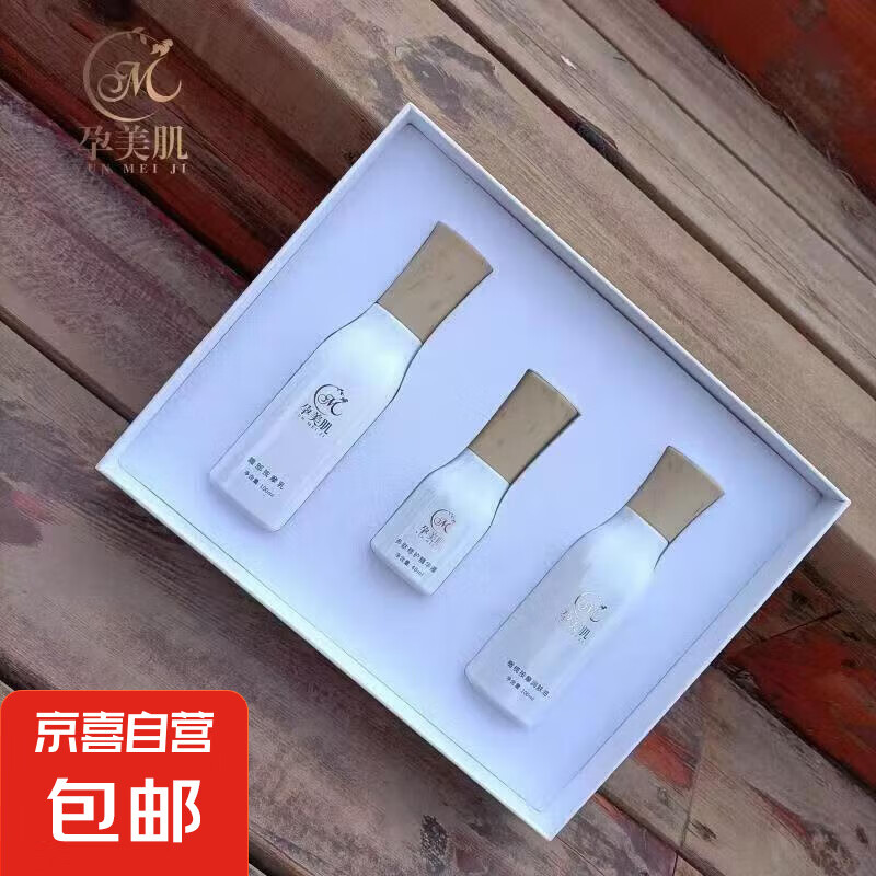 孕媽護理用品防護妊娠紋預(yù)防修復(fù)按摩乳防護+修復(fù)+潤膚油三件套 三件套