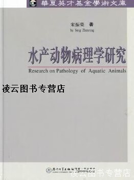 关于水产病理学的信息 关于水产病理学的信息（关于水产病理学的信息有哪些） 水产