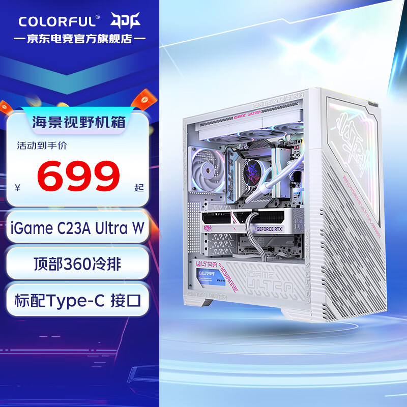 鑫谷（segotep）iGame C25A Ultra W背插机箱 CF16L iGame C25A Ultra W (新品）白