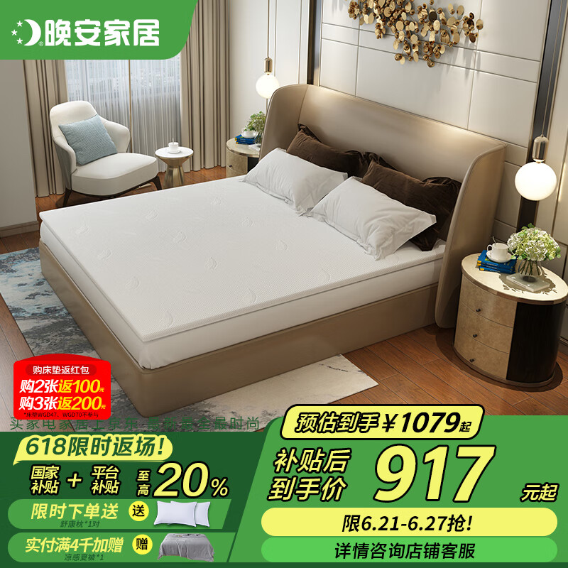 晚安（goodnight）3D乳膠墊3D材質天然環(huán)保乳膠床墊床墊子一體成型單雙人床墊 乳膠墊 200*150*5cm
