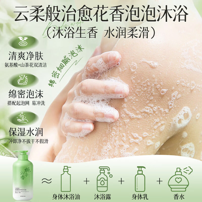 匀美博士栀子花氨基酸沐浴露保湿清爽油腻肌持久留香体洗护套装男女士 栀子花氨基酸净爽沐浴露 500ml 1瓶