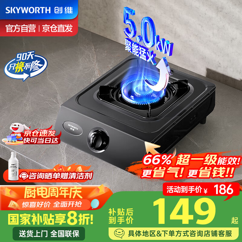 ��ά��Skyworth��ȼ�������� 5.0kW�ͻ�̨ʽҺ����ú�������̨ 66%����Ч�ʼ��ô����¯��JZY-Z103T