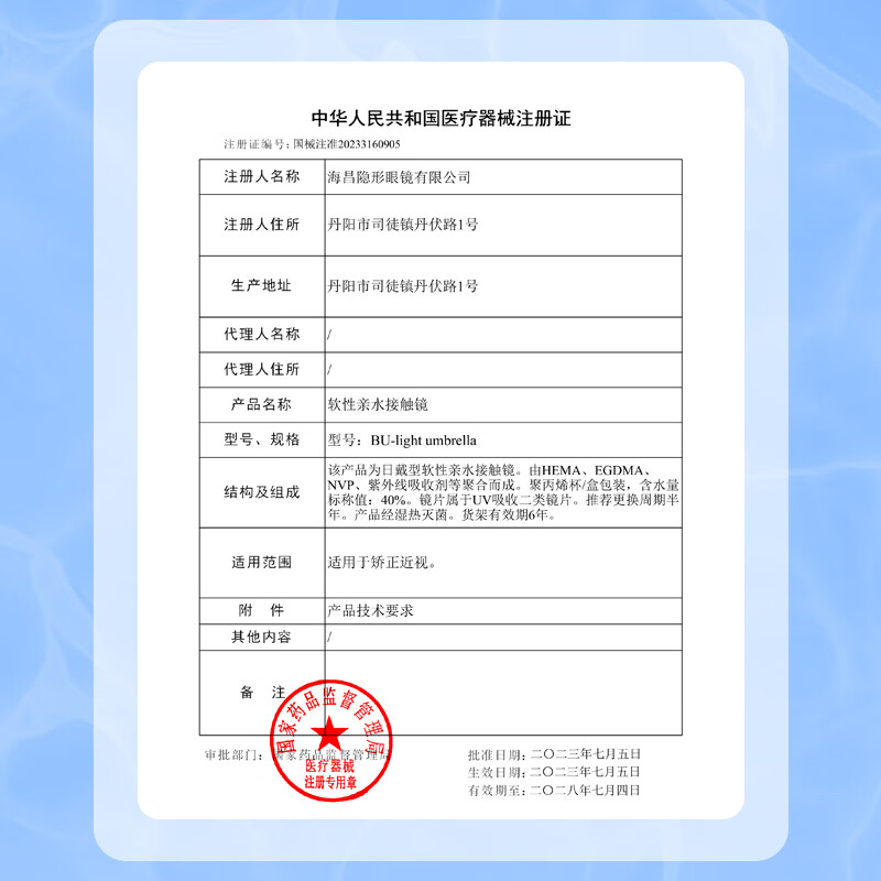 Ena防蓝光半年抛 1片装近视隐形眼镜透明片6月抛 学生正品旗舰店 防蓝光半年抛1片 1000度