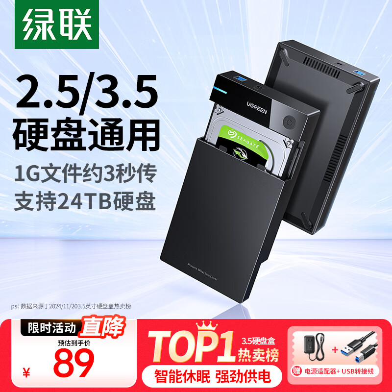 ���� USB3.0�ƶ�Ӳ�̺� UGREEN 2.5/3.5Ӣ�� Type-C 5Gbps