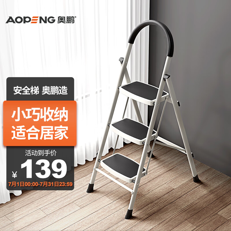 真实点评【奥鹏家用梯】怎么样？质量反馈真实情况