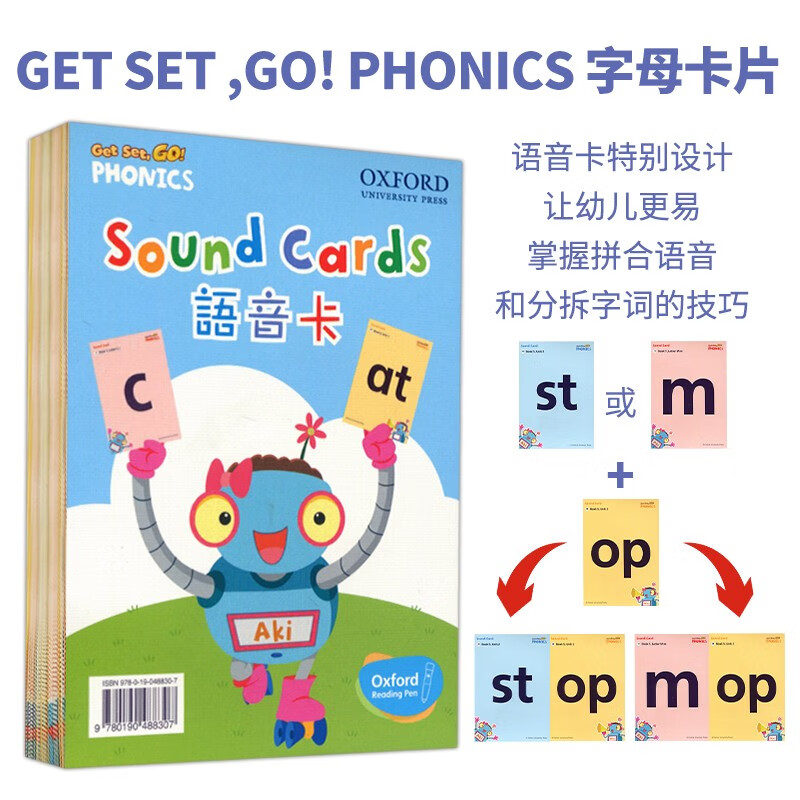 Get Set Go Phonics语音卡片牛津oxford香港幼儿3-6岁英语自然拼读教材幼儿 语音卡片