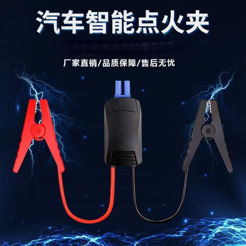 芒芒適用應(yīng)急啟動(dòng)電源夾子電瓶連接線汽車充電寶打火搭電線EC5加 五重防護(hù)電源夾