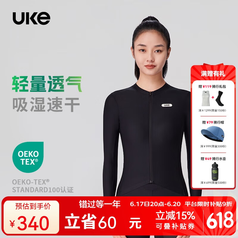 UKE女长袖骑行服春夏新品UPF100防晒轻量透气上衣 沐光 暗夜黑 S