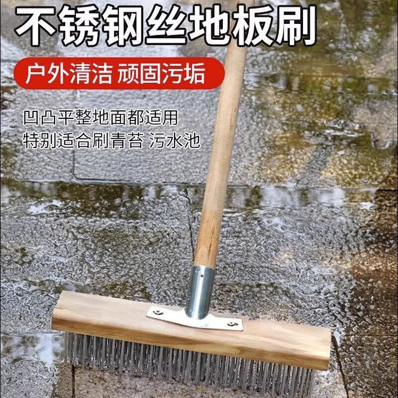 五羊一郎不锈钢钢丝刷地板刷子去青苔铁长柄清洁刷洗地扫把钢刷除神器刷刚 硬塑料丝）50cm刷头+连接件+木杆