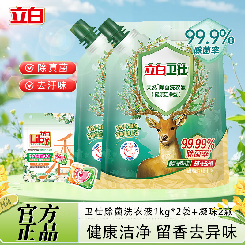 ڲȻϴҺ99.99%־ζȥ ôװ 1kg*2 +133.84Ԫ