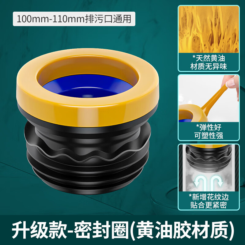起點如日馬桶法蘭密封圈蜜蠟擋臭擋漏水加厚通用型坐便器馬桶配件 【升級七代分體式】加厚款防臭密封圈（100mm-