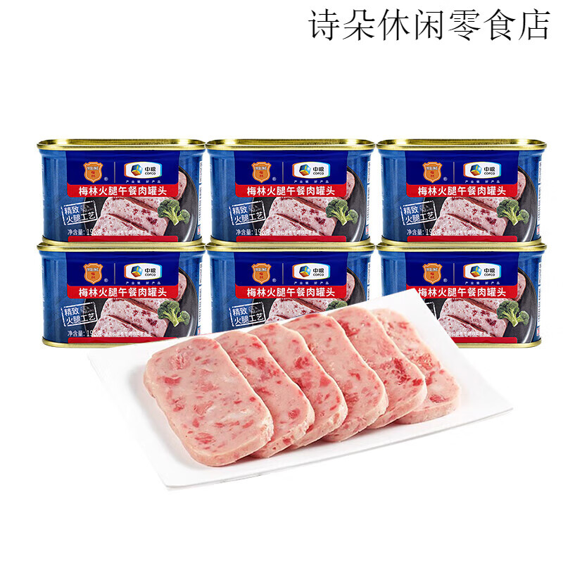 梅林（MALING）中粮梅林火腿午餐肉罐头198g涮火锅泡面即食囤货长期储备食品 火腿午餐肉罐头198g*6罐