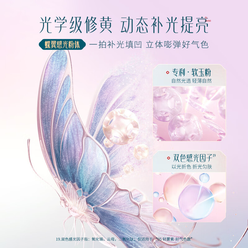 花西子【春日定妆】好气色蜜粉散粉控油定妆粉修黄提亮肤色情人节礼物女 【好气色款】05轻雾紫-修黄提亮