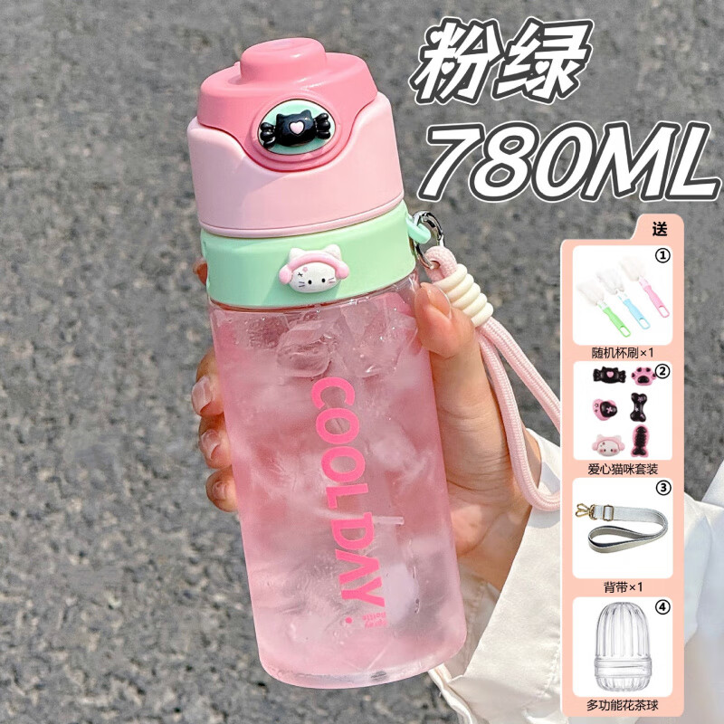 天顓噴水式水杯噴霧杯女生可愛新款學生運動高顏值大容量便攜帶吸管杯 粉綠 噴霧+提繩+背帶+雙飲 780ml