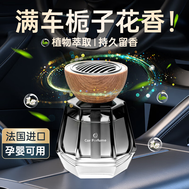 WITCEMEY车载香薰汽车香水男女士专用车内用高端持久除味香氛新款