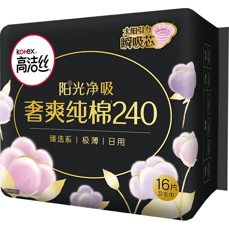 高洁丝臻选阳光烘烘奢爽纯棉海岛奢宠纯棉日夜组合装卫生巾棉柔亲肤 臻选纯棉240mm64片